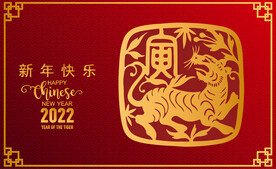 虎年剪纸