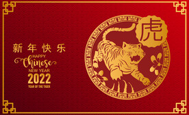 虎年剪纸