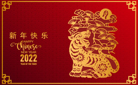 虎年剪纸