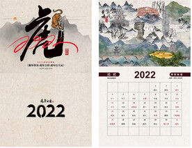 2020台历