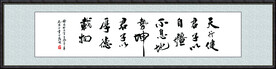 天行健 君子以自强不息