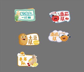 运动会手举牌手拿牌蔬菜水果班级