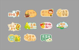 运动会手举牌班级牌花草牌水果蔬