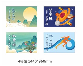 班旗国潮风中国风展板海报龙