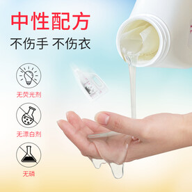 洗衣液主图广告海报