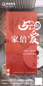 520情人节海报