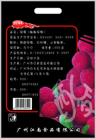 杨梅包装设计 背