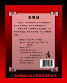 汤包设计背
