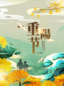 重阳节