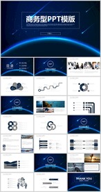商务型科幻创意新颖模板