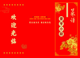 菜单