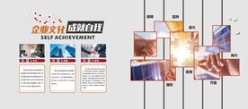 企业文化背景墙简介