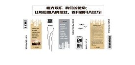 企业文化背景墙