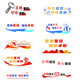 立体字