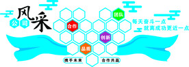 公司文化墙