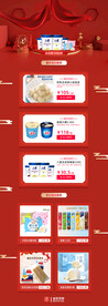 淘宝电商冰淇淋首页店铺装修