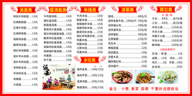 面馆 价格表 