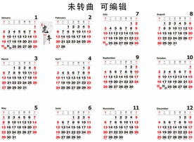2022年日历
