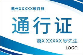 通行证     