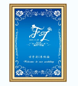 蓝色迎宾牌