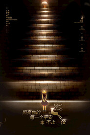 2021清新创意圣诞节促销海报