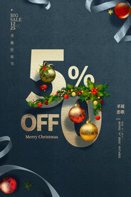 五折清新创意圣诞节促销海报