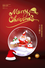 红色简约圣诞节宣传海报