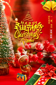红色喜庆圣诞节快乐海报