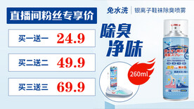 鞋袜除臭喷