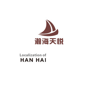 瀚海天悦