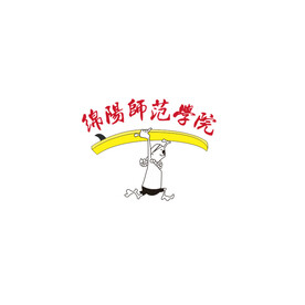 绵阳师范学院