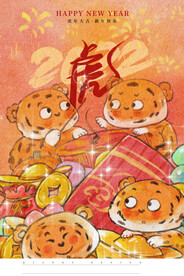 虎年海报           