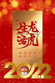 虎年海报           