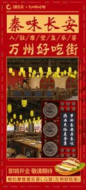 美食海报