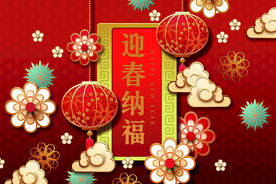 新春素材