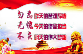 党建背景
