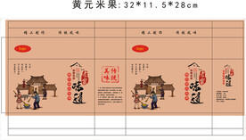 黄元米果包装平面展开图