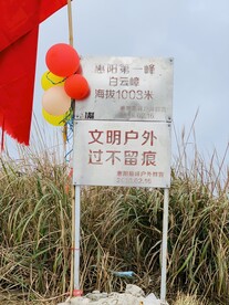 爬山 