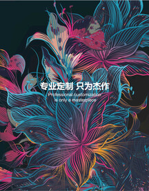 专业定制 只为杰作