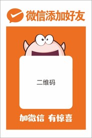 一扫光好友码