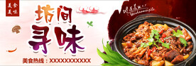 小吃门头