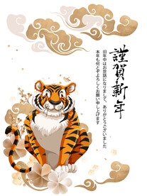 虎年插画