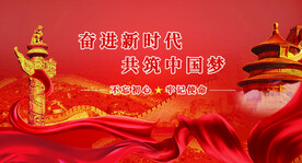 不忘初心