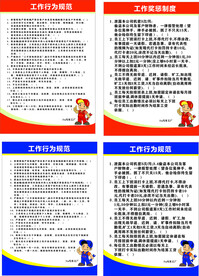 工作制度牌