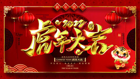 虎年2022