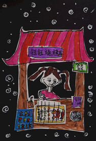 烧烤店