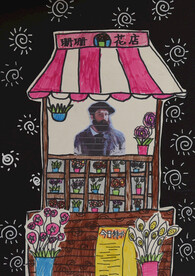 花店