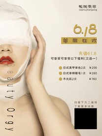 美容海报