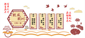 校风校训