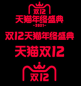 21双12天猫年终盛典LOGO